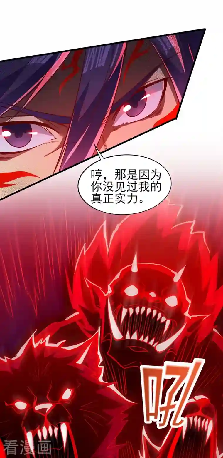 灵剑尊第458话 你们这是自寻死路