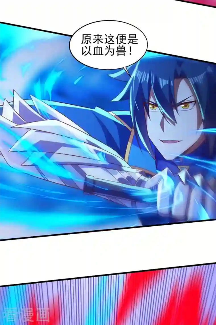 灵剑尊第458话 你们这是自寻死路