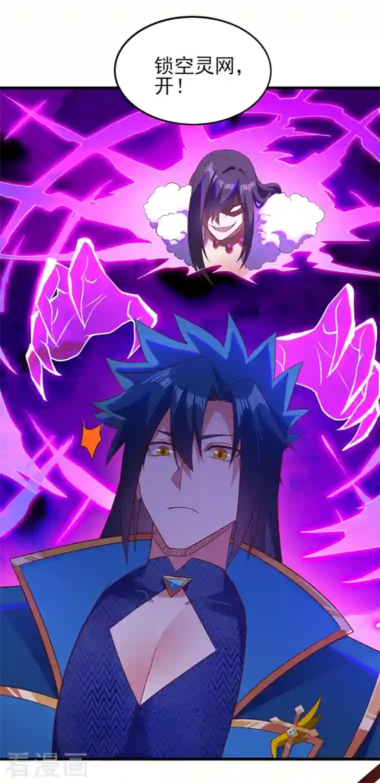 灵剑尊第458话 你们这是自寻死路