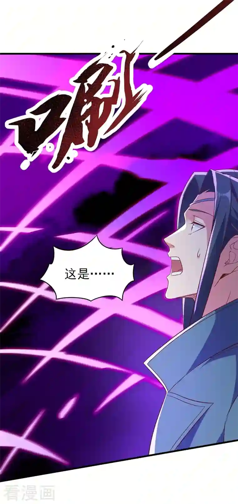 灵剑尊第458话 你们这是自寻死路