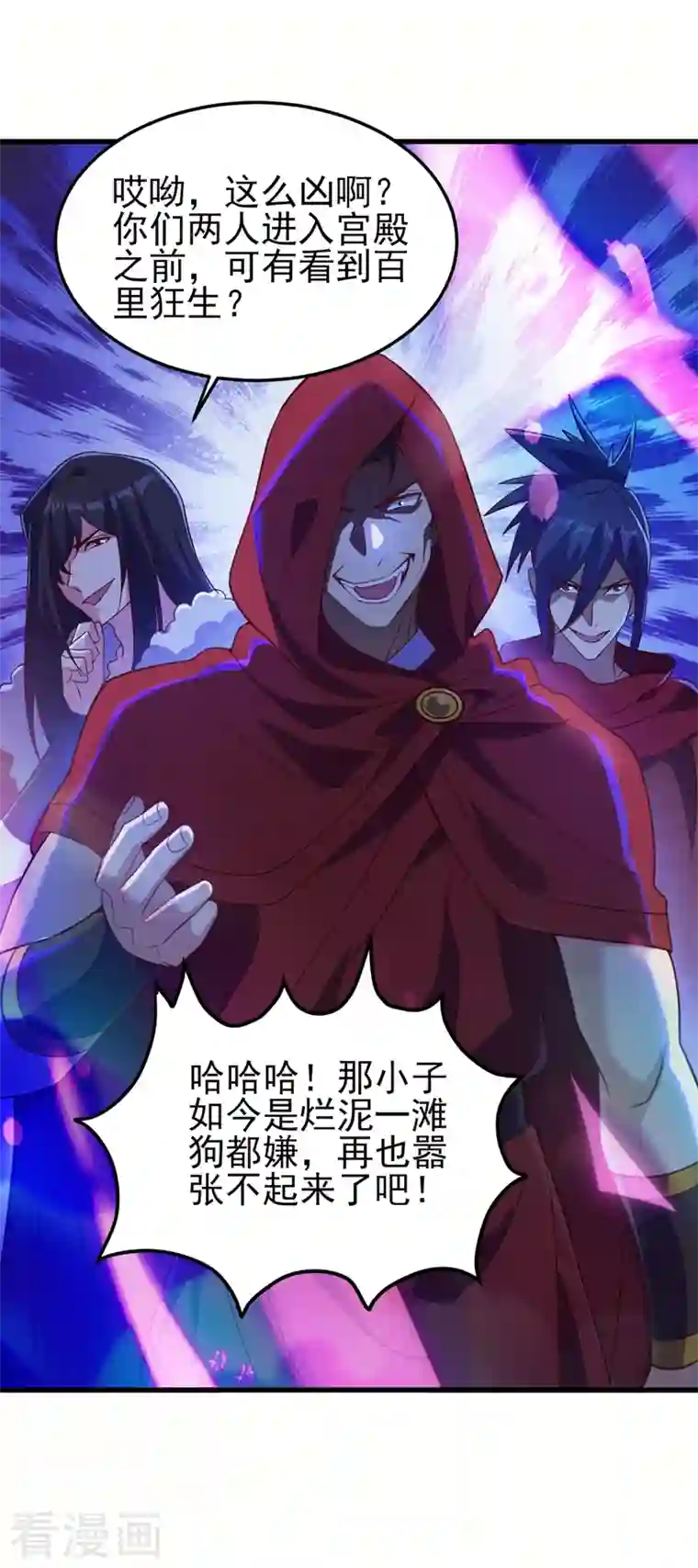 灵剑尊第458话 你们这是自寻死路