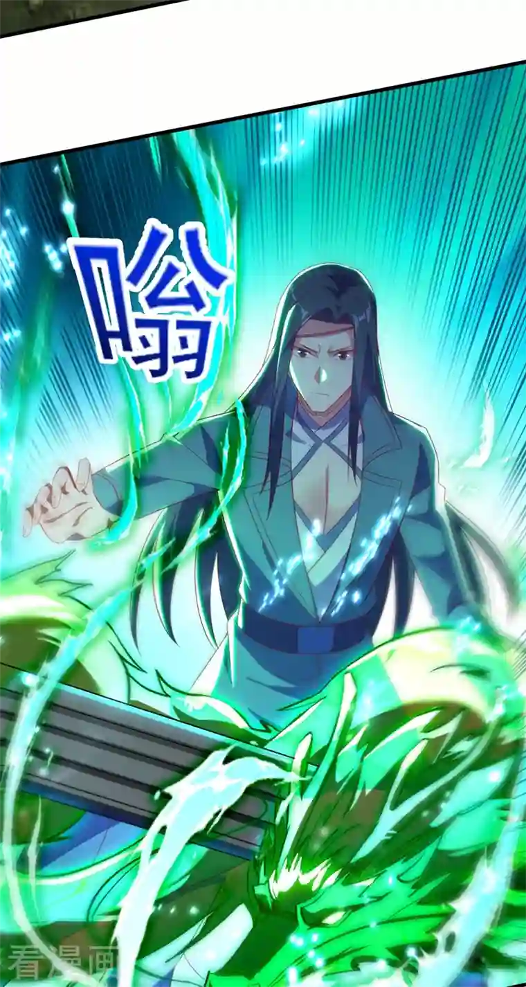 灵剑尊第458话 你们这是自寻死路