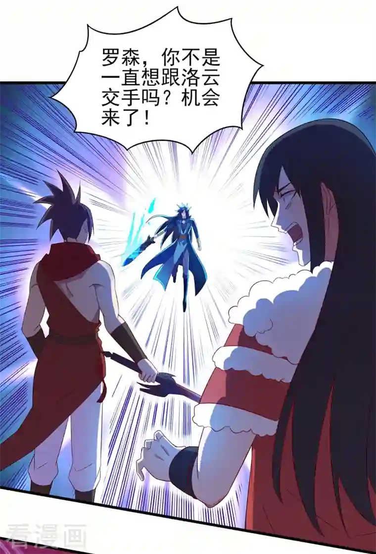 灵剑尊第458话 你们这是自寻死路