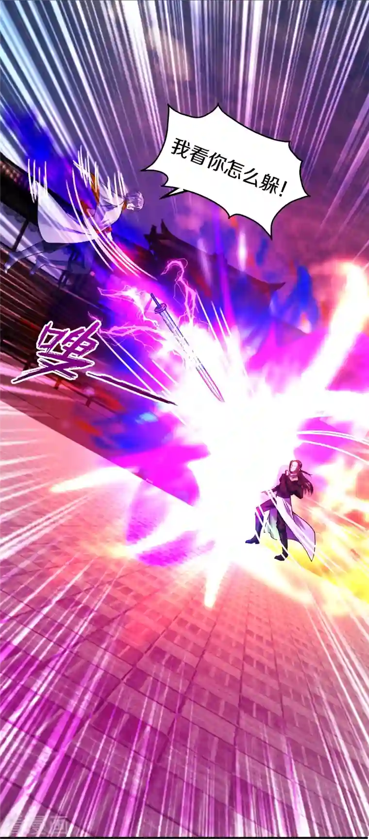 仙武帝尊第246话 九幽仙曲！