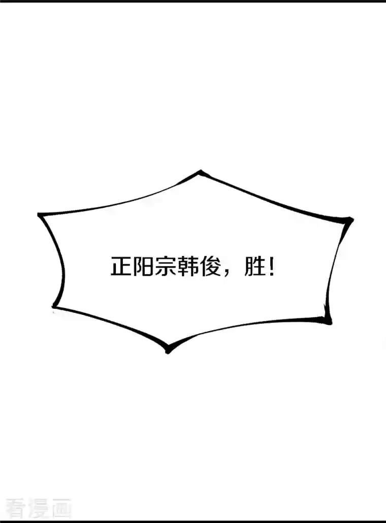 仙武帝尊第246话 九幽仙曲！