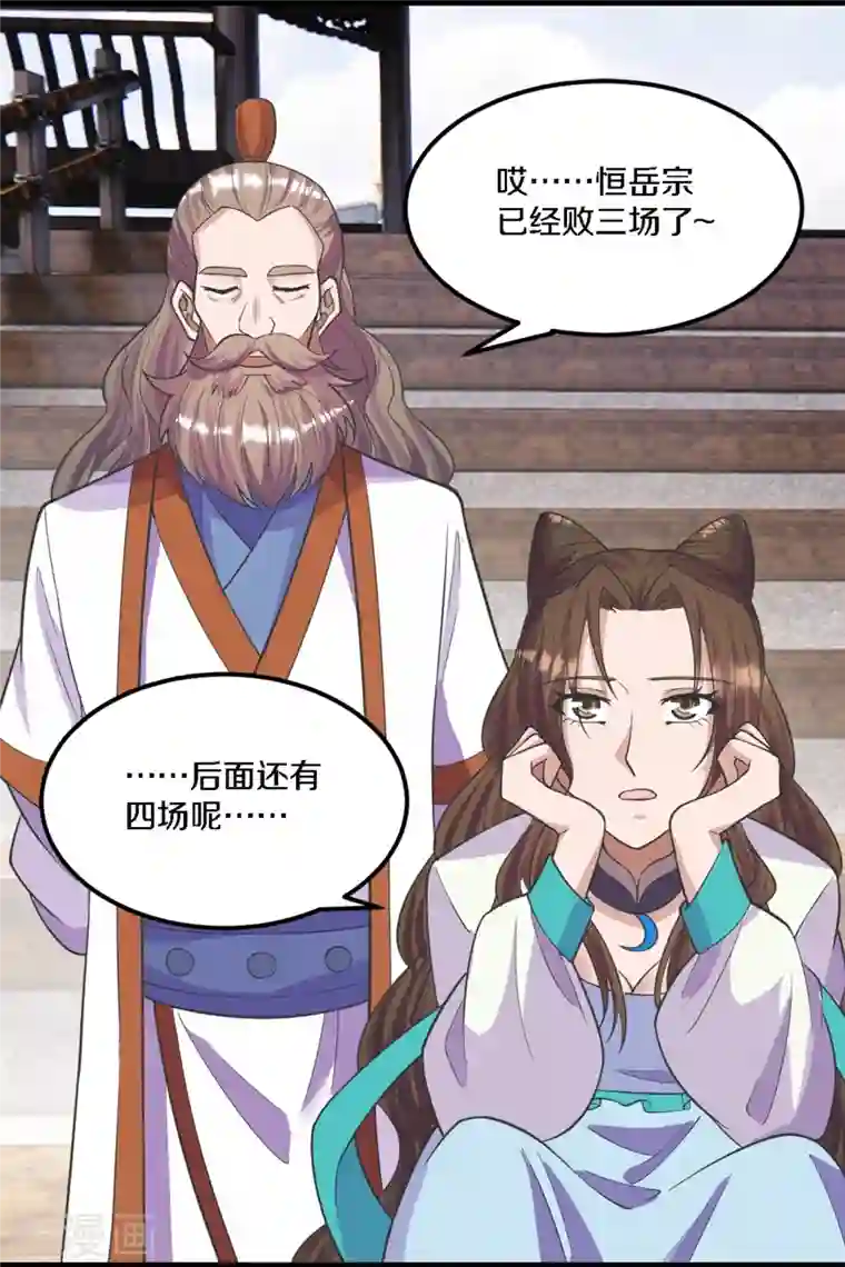 仙武帝尊第246话 九幽仙曲！