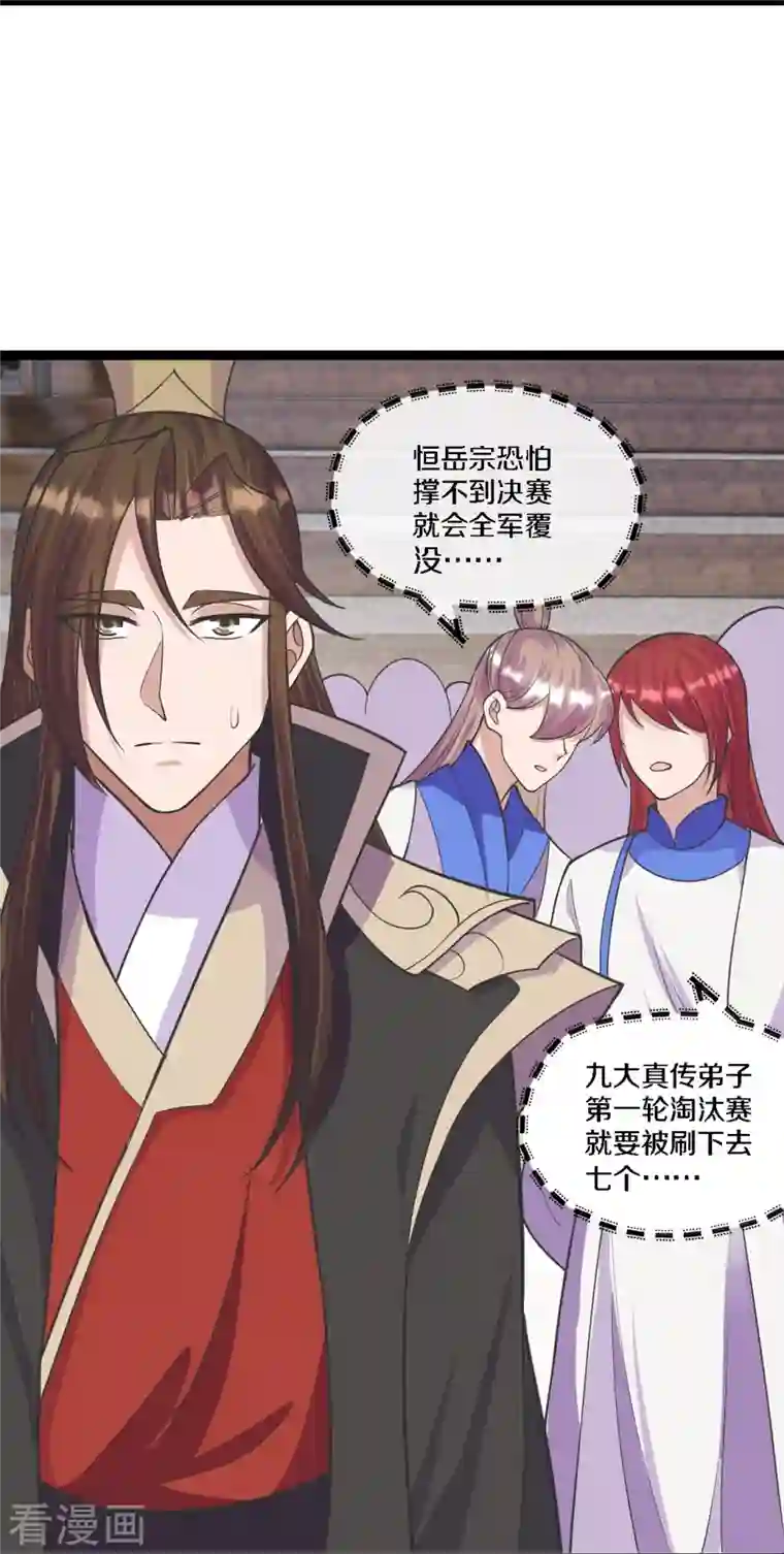 仙武帝尊第246话 九幽仙曲！