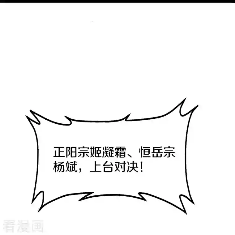 仙武帝尊第246话 九幽仙曲！