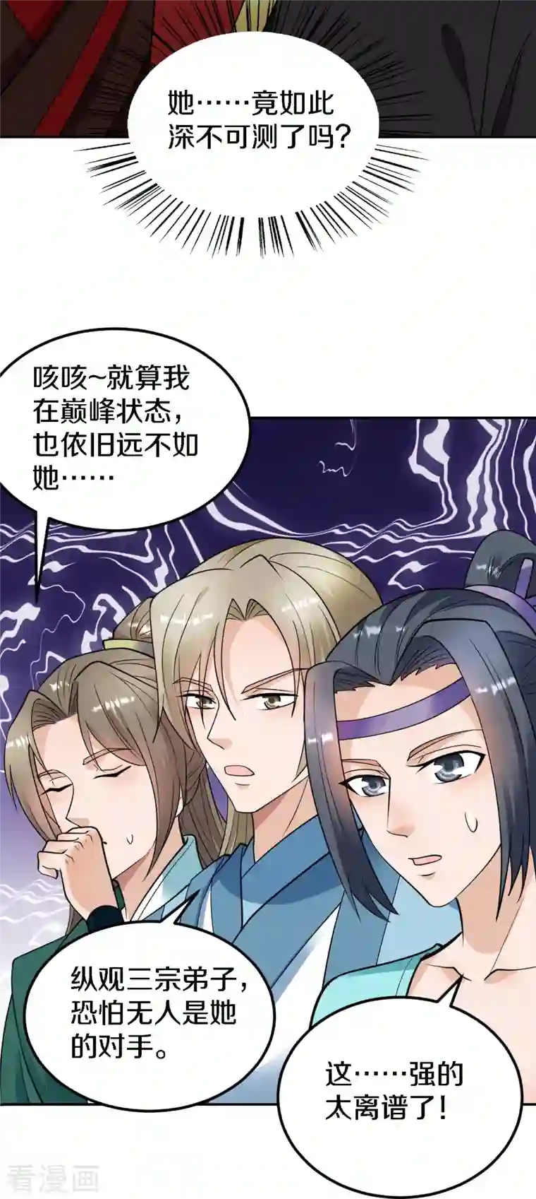 仙武帝尊第246话 九幽仙曲！