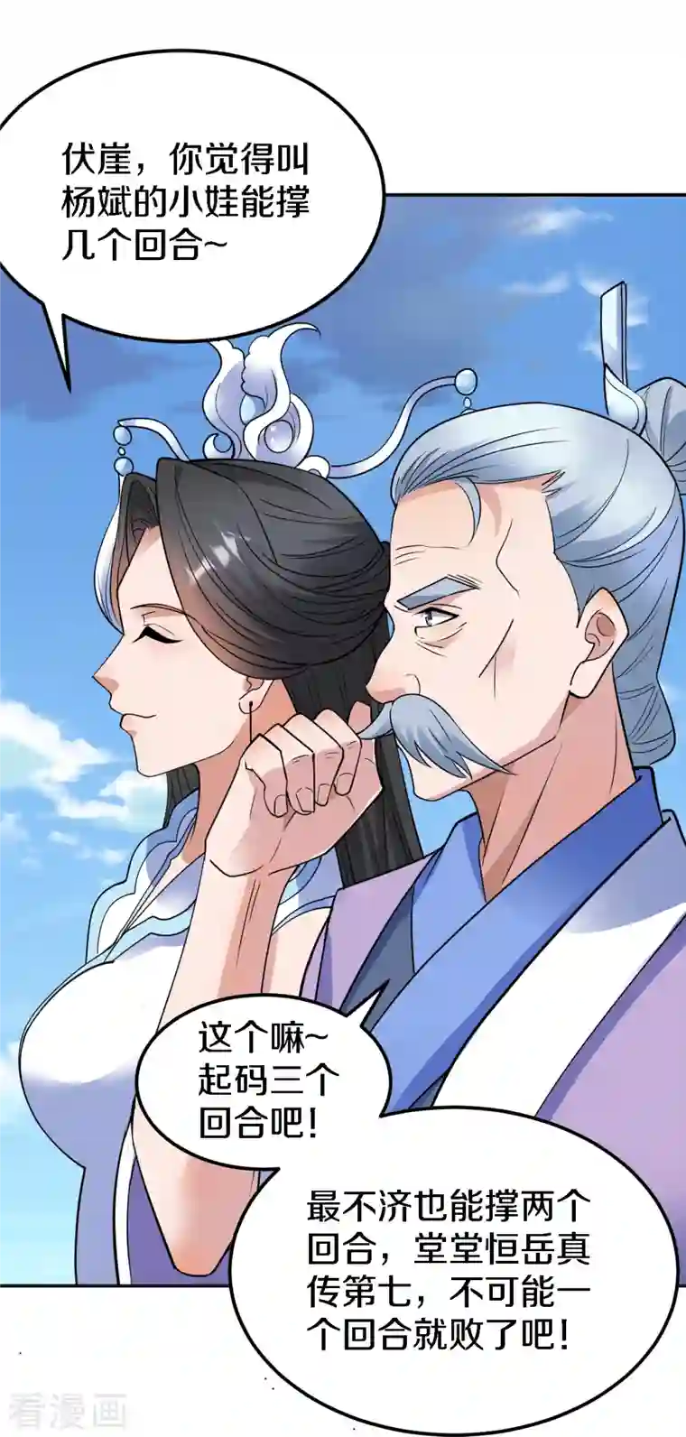 仙武帝尊第246话 九幽仙曲！