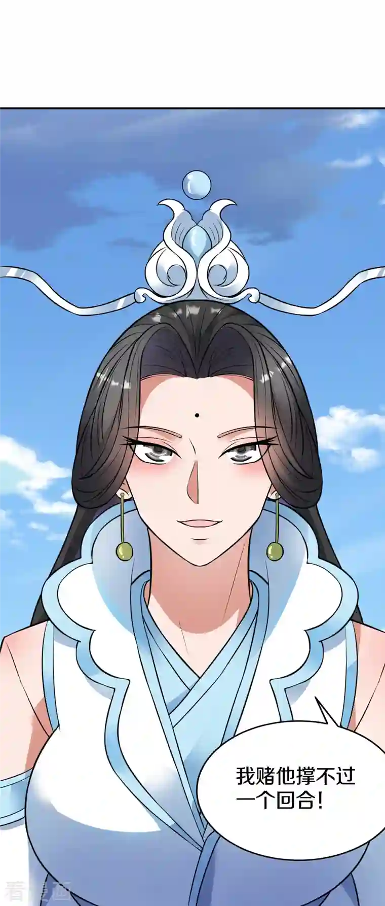 仙武帝尊第246话 九幽仙曲！