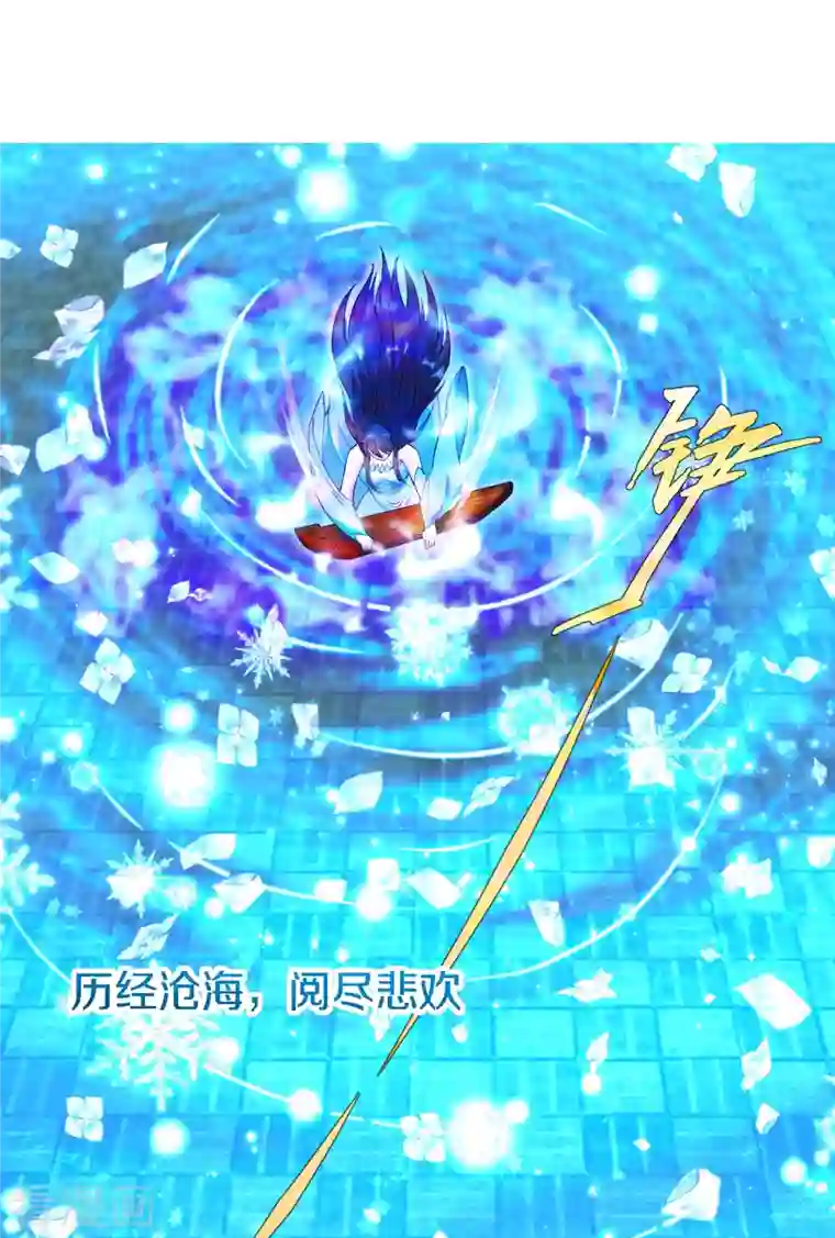 仙武帝尊第246话 九幽仙曲！