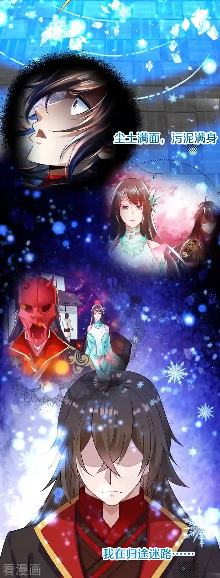 仙武帝尊第246话 九幽仙曲！