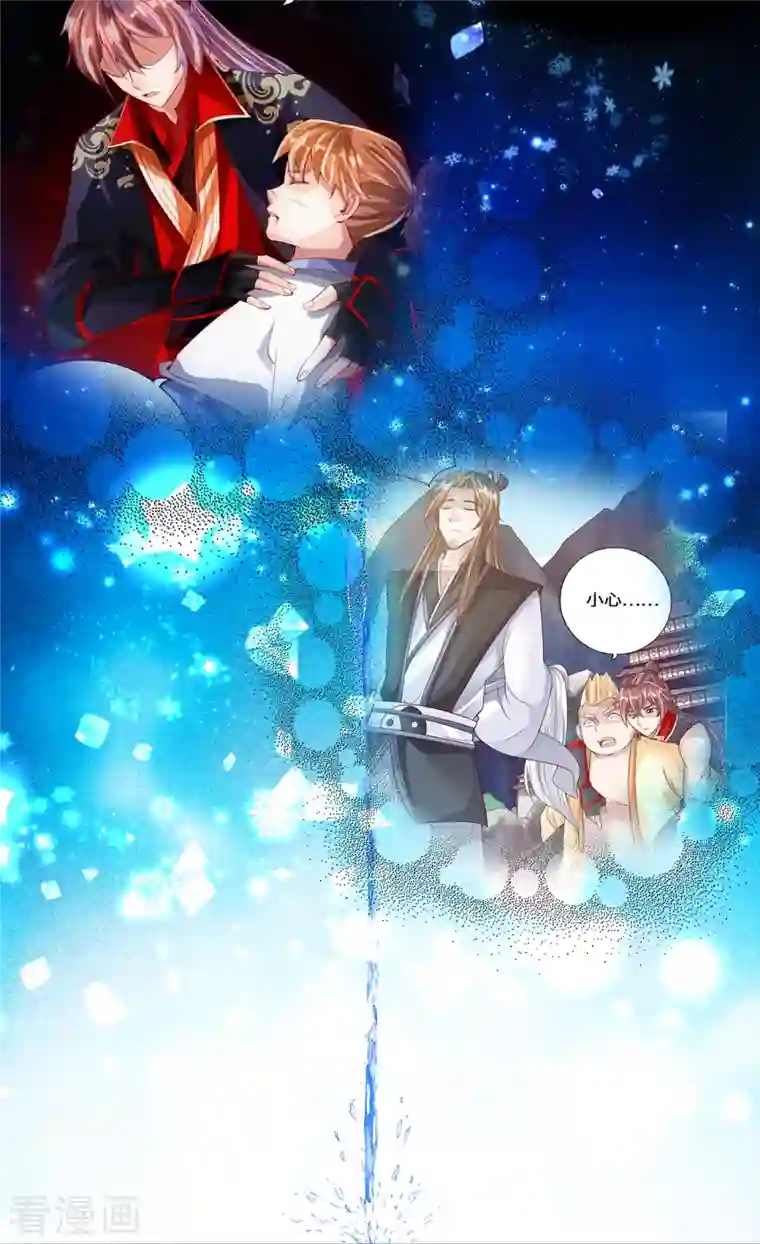 仙武帝尊第246话 九幽仙曲！