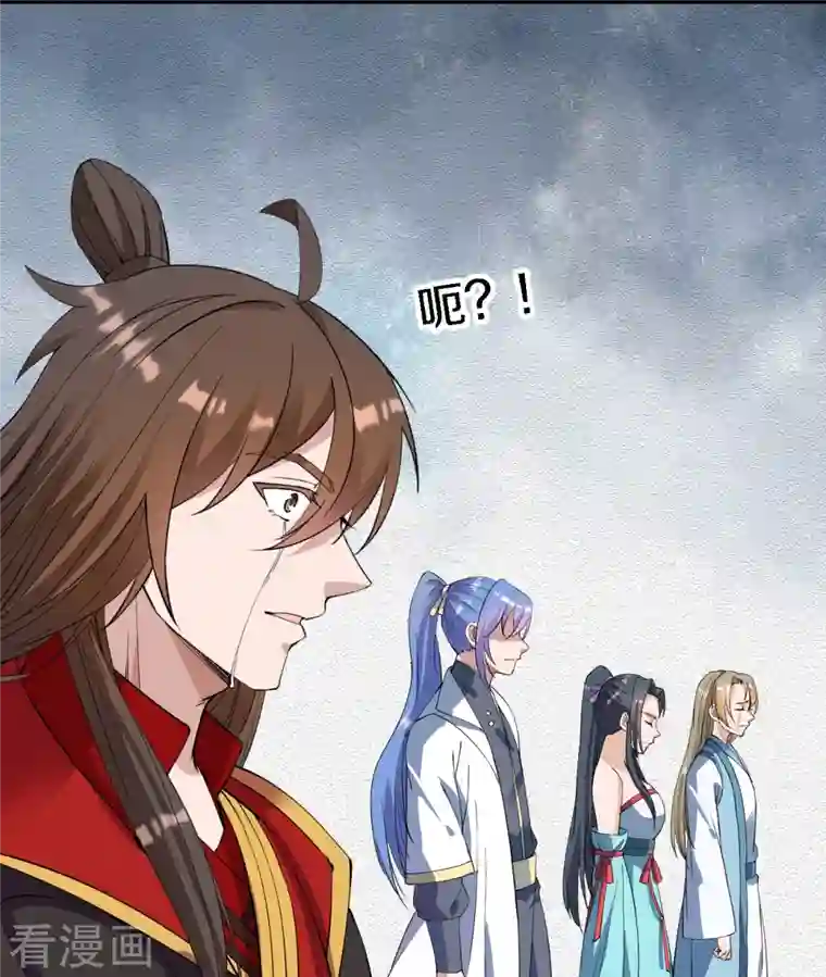 仙武帝尊第246话 九幽仙曲！