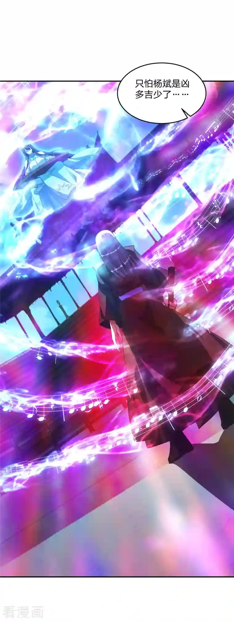 仙武帝尊第246话 九幽仙曲！