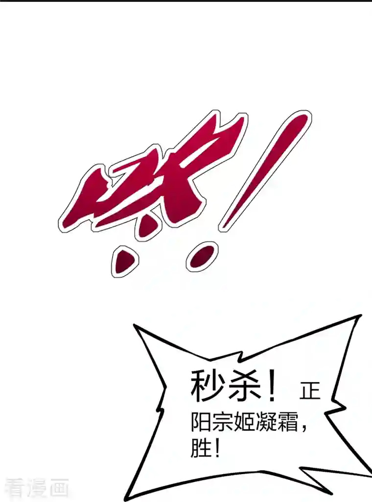 仙武帝尊第246话 九幽仙曲！