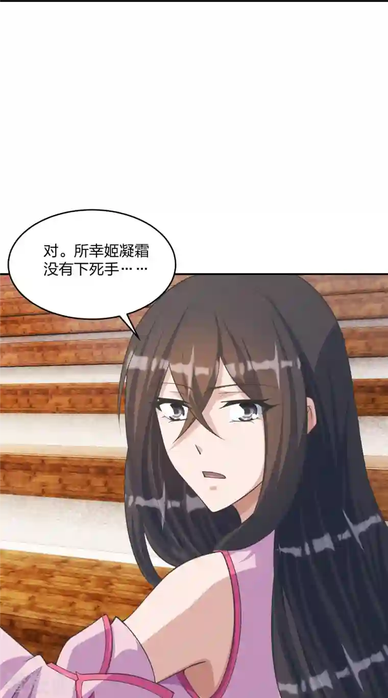 仙武帝尊第246话 九幽仙曲！