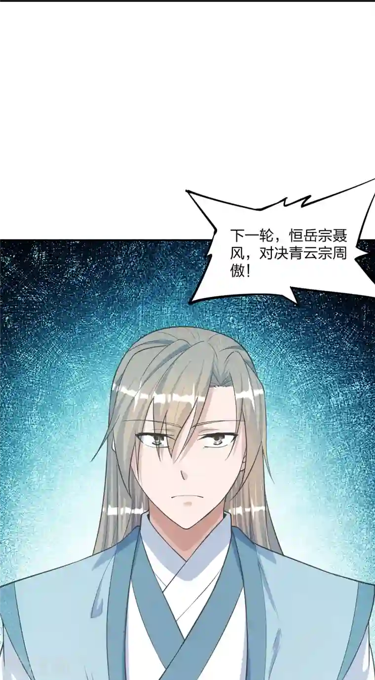 仙武帝尊第246话 九幽仙曲！