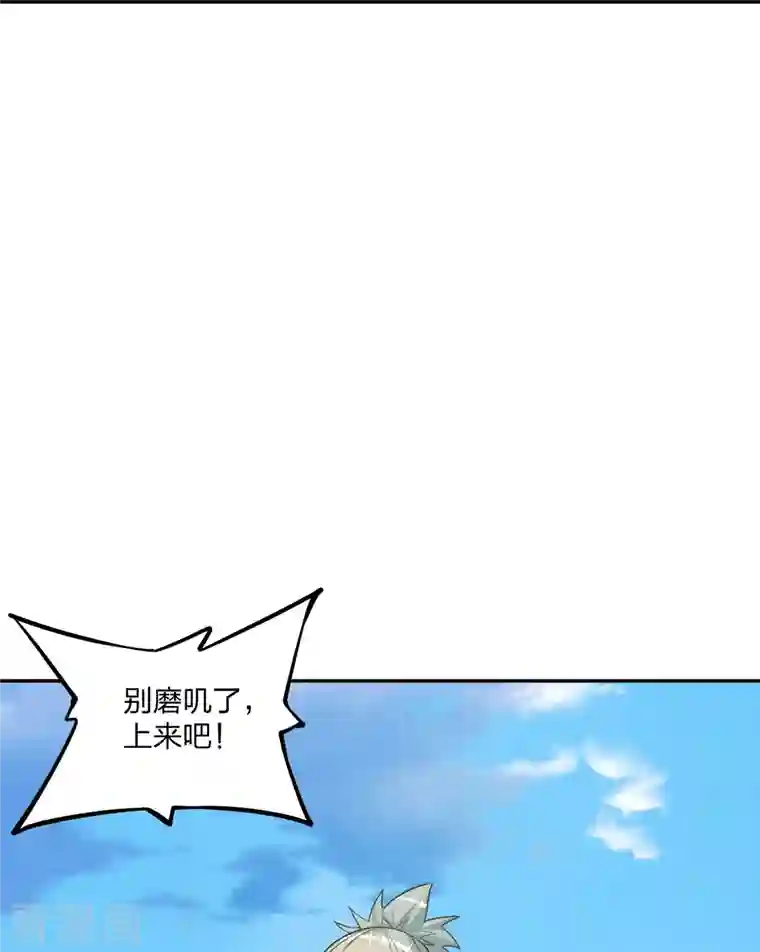 仙武帝尊第246话 九幽仙曲！