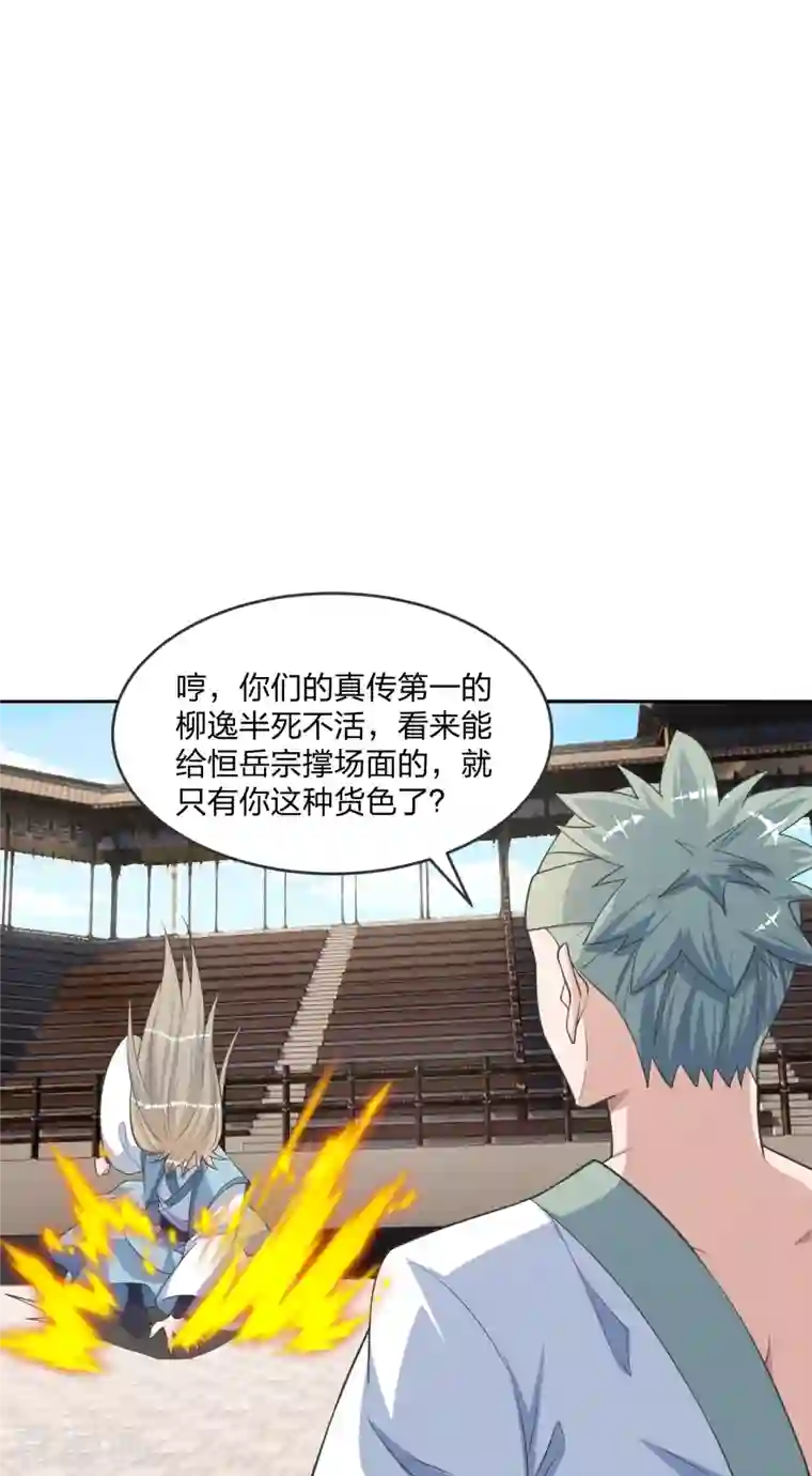 仙武帝尊第246话 九幽仙曲！