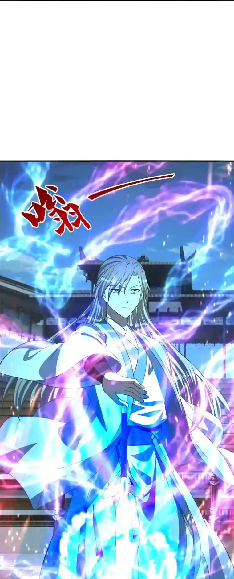 仙武帝尊第246话 九幽仙曲！