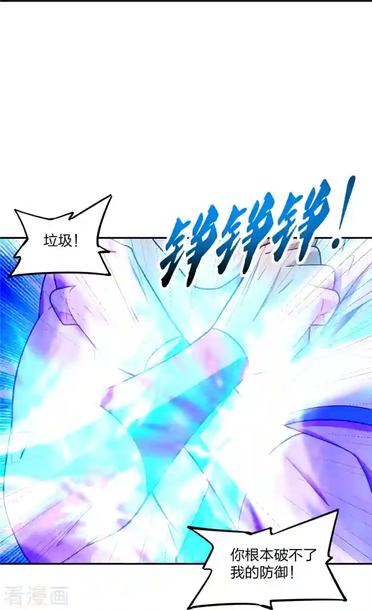 仙武帝尊第246话 九幽仙曲！