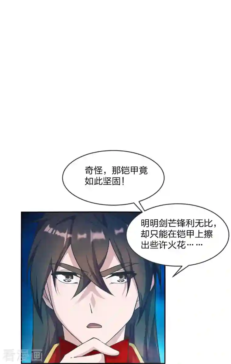 仙武帝尊第246话 九幽仙曲！