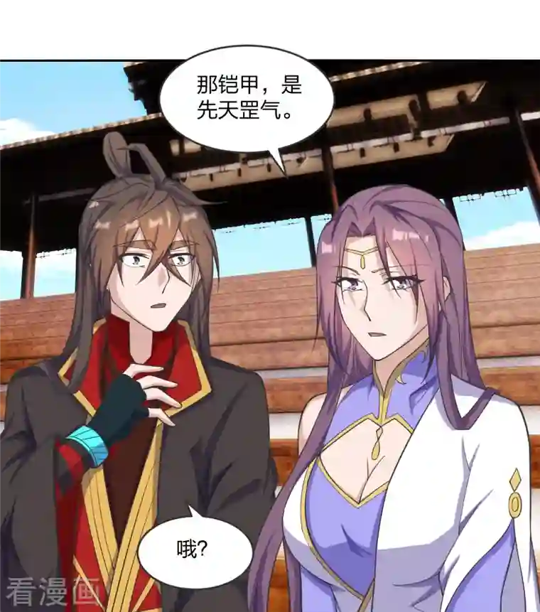 仙武帝尊第246话 九幽仙曲！