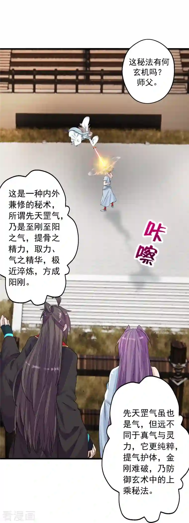 仙武帝尊第247话 两个灵魂？
