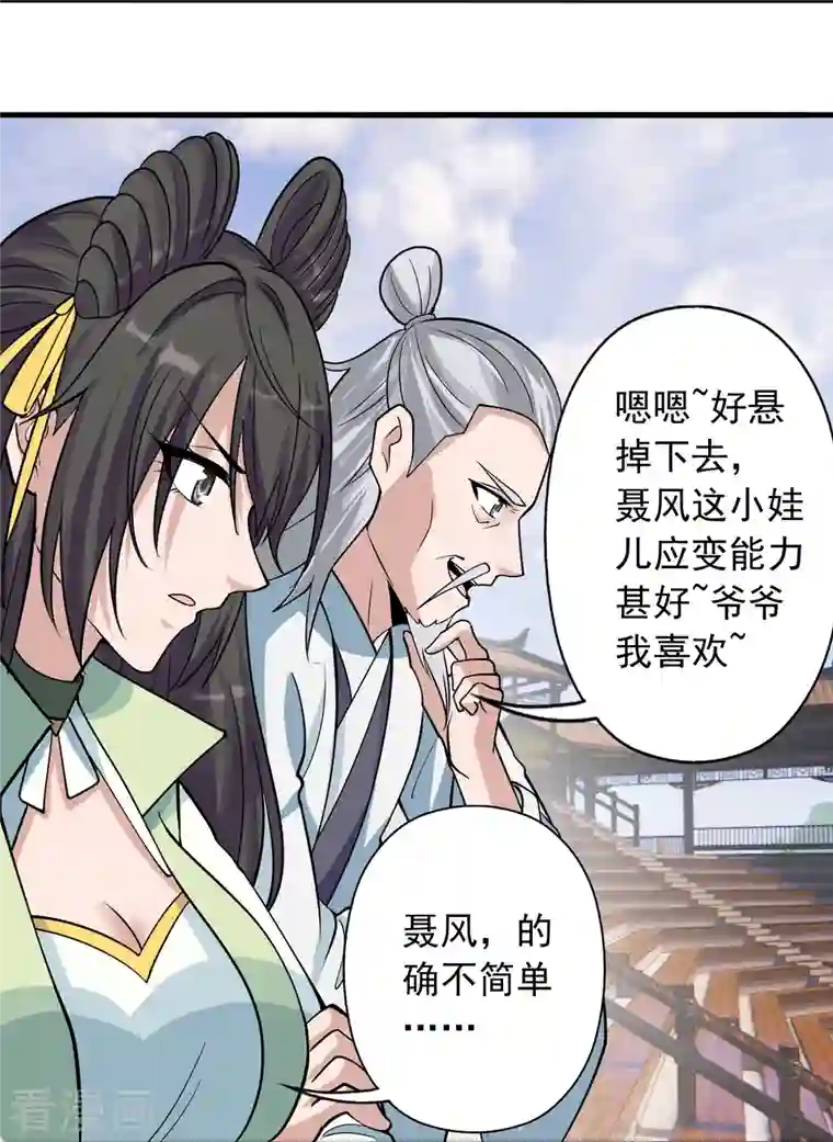 仙武帝尊第247话 两个灵魂？