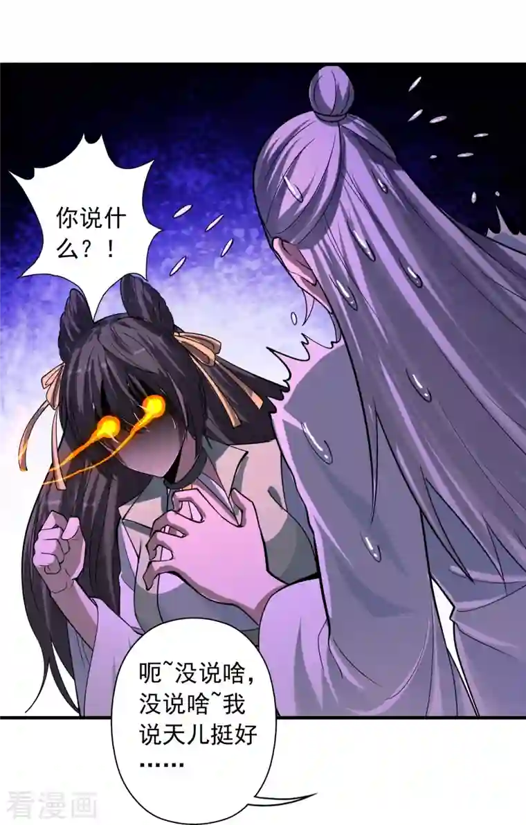 仙武帝尊第247话 两个灵魂？