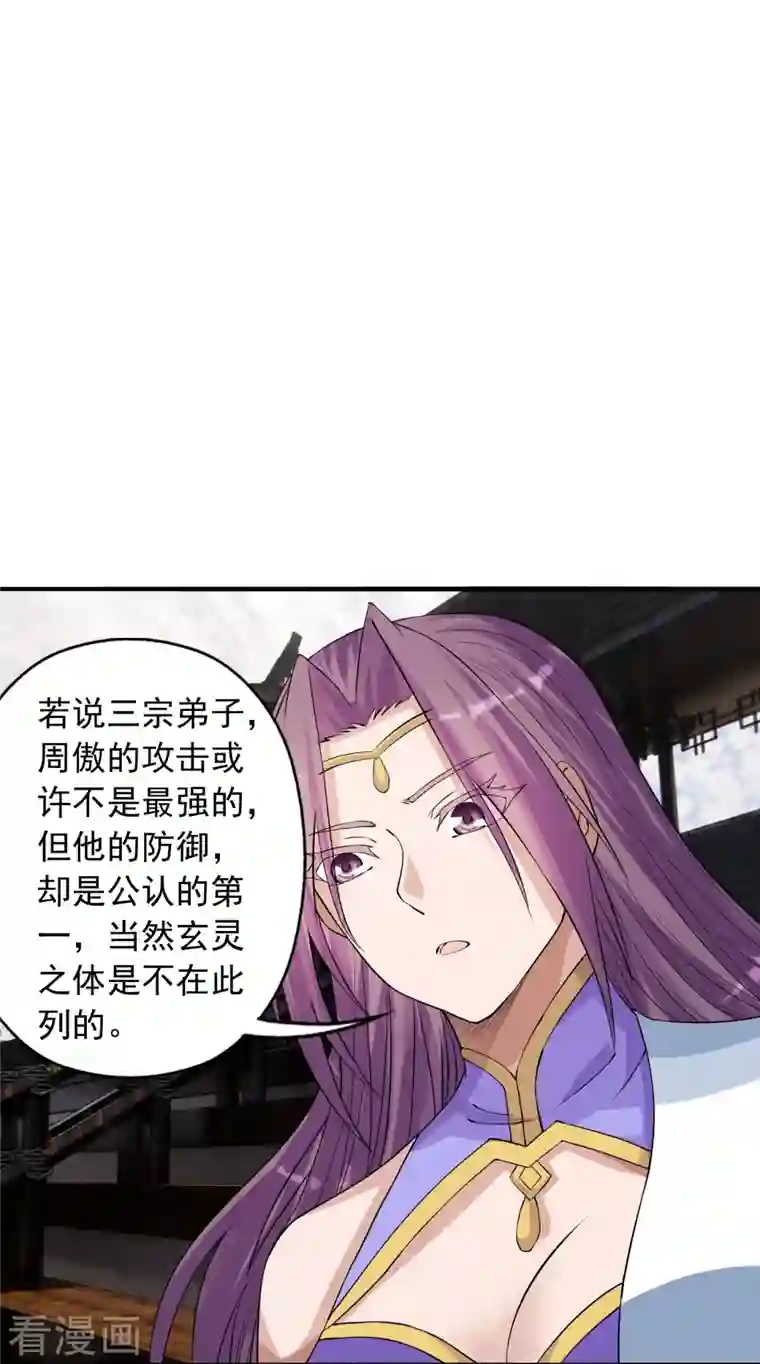 仙武帝尊第247话 两个灵魂？