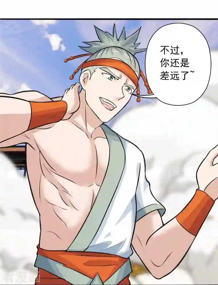 仙武帝尊第247话 两个灵魂？