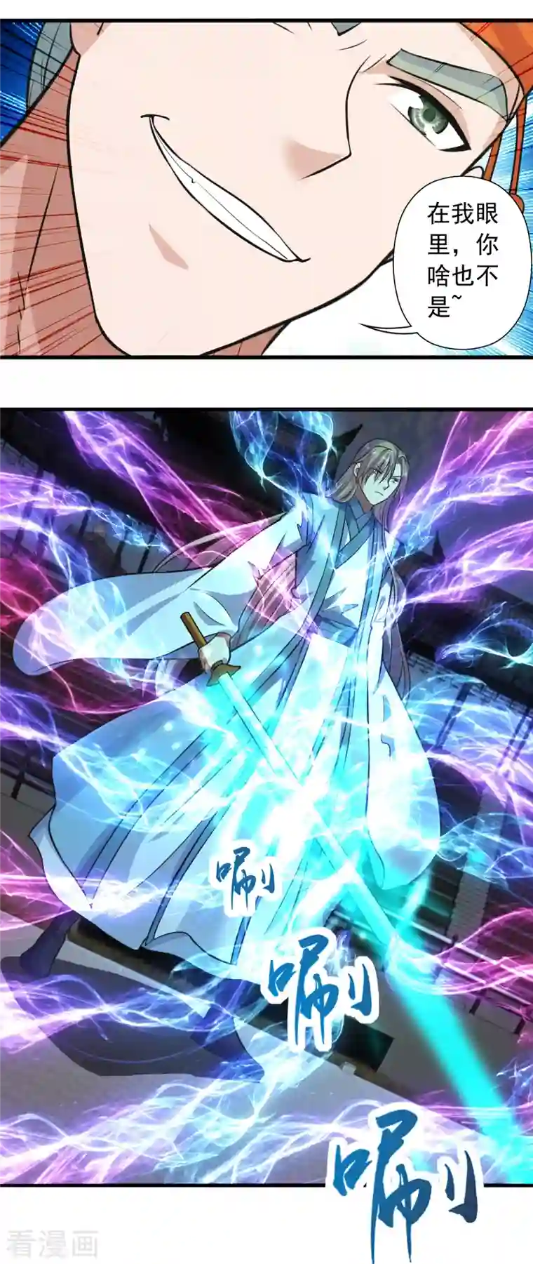 仙武帝尊第247话 两个灵魂？