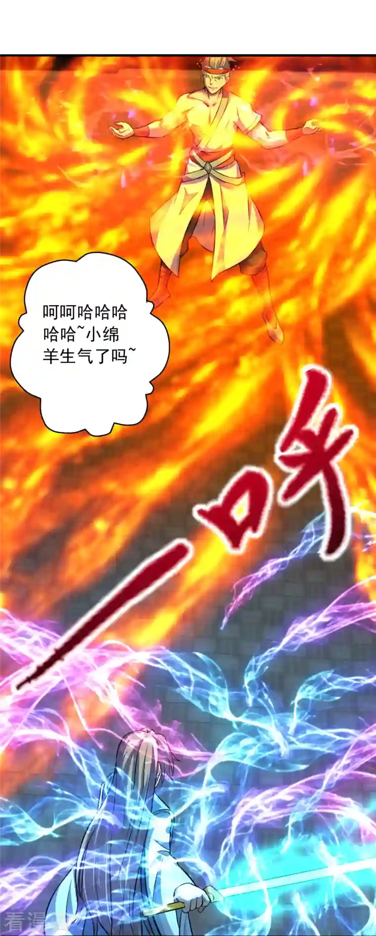 仙武帝尊第247话 两个灵魂？