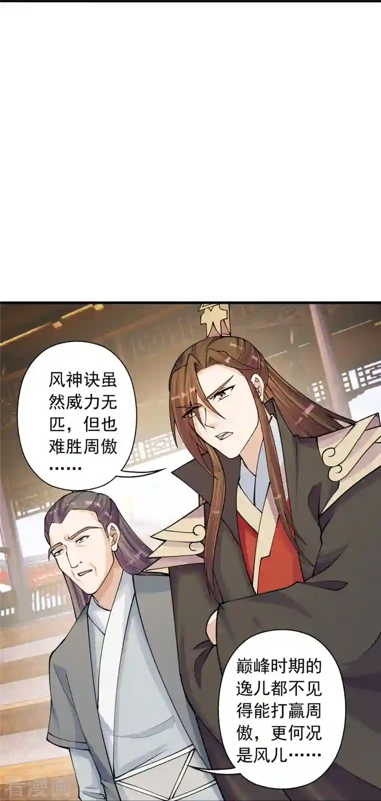 仙武帝尊第247话 两个灵魂？