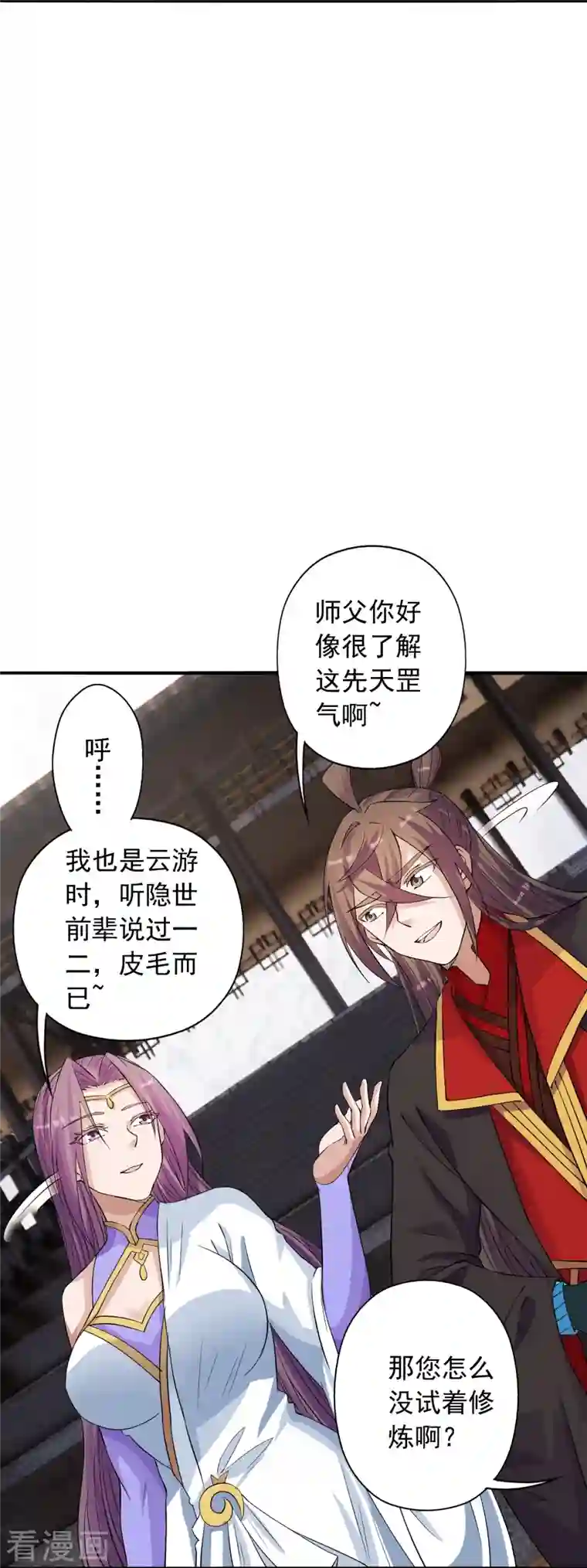 仙武帝尊第247话 两个灵魂？