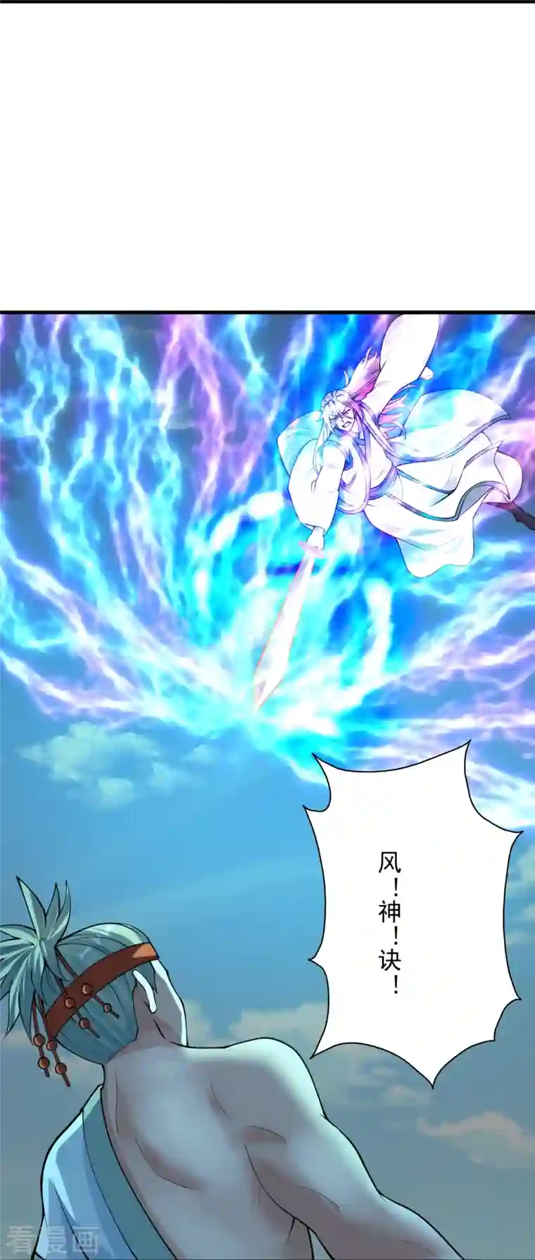 仙武帝尊第247话 两个灵魂？