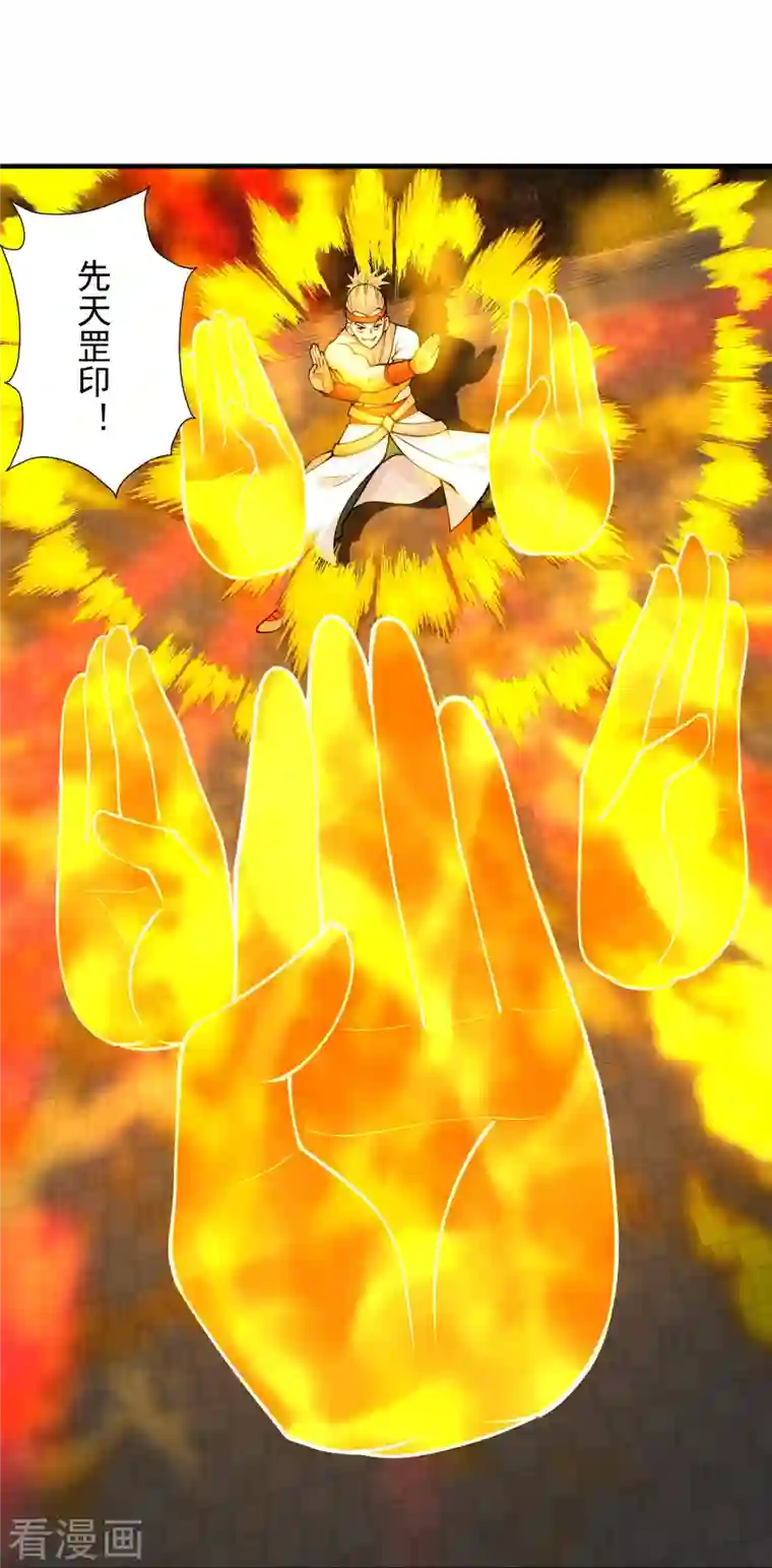 仙武帝尊第247话 两个灵魂？