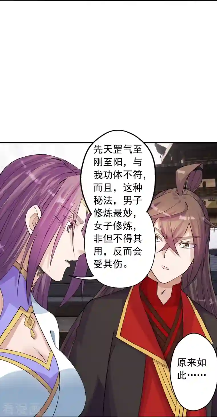 仙武帝尊第247话 两个灵魂？