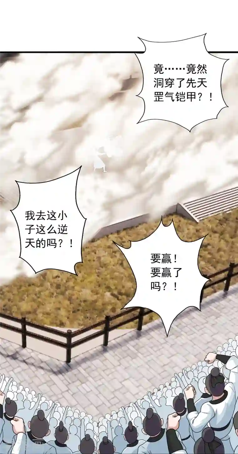 仙武帝尊第247话 两个灵魂？