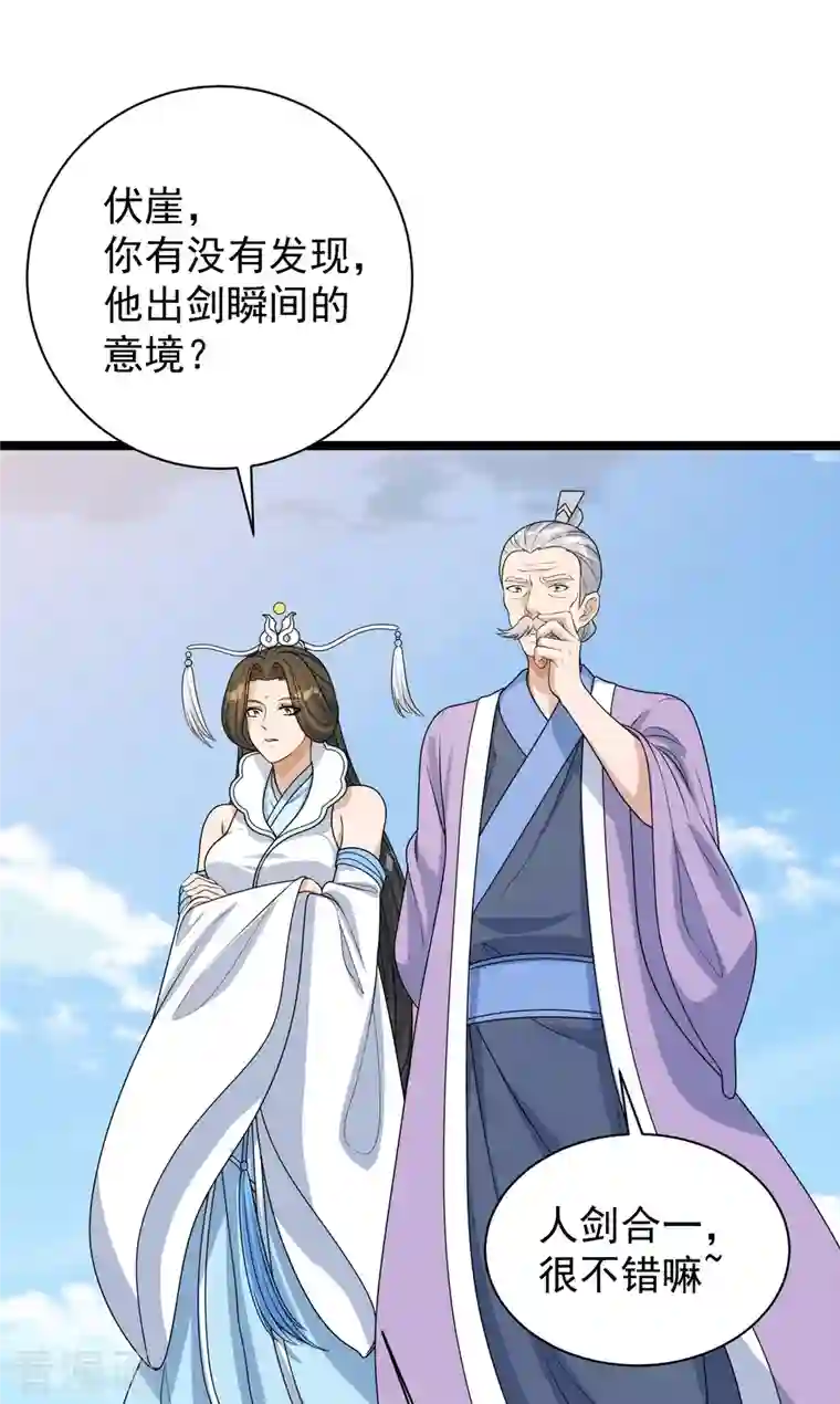 仙武帝尊第247话 两个灵魂？