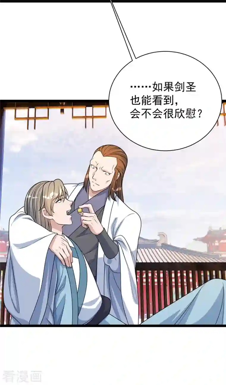 仙武帝尊第247话 两个灵魂？