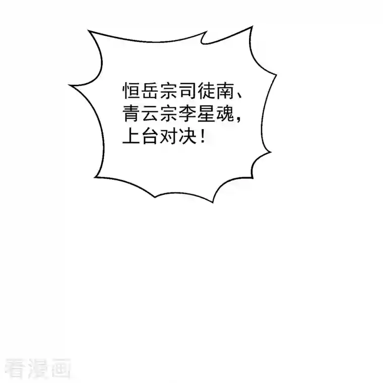 仙武帝尊第247话 两个灵魂？