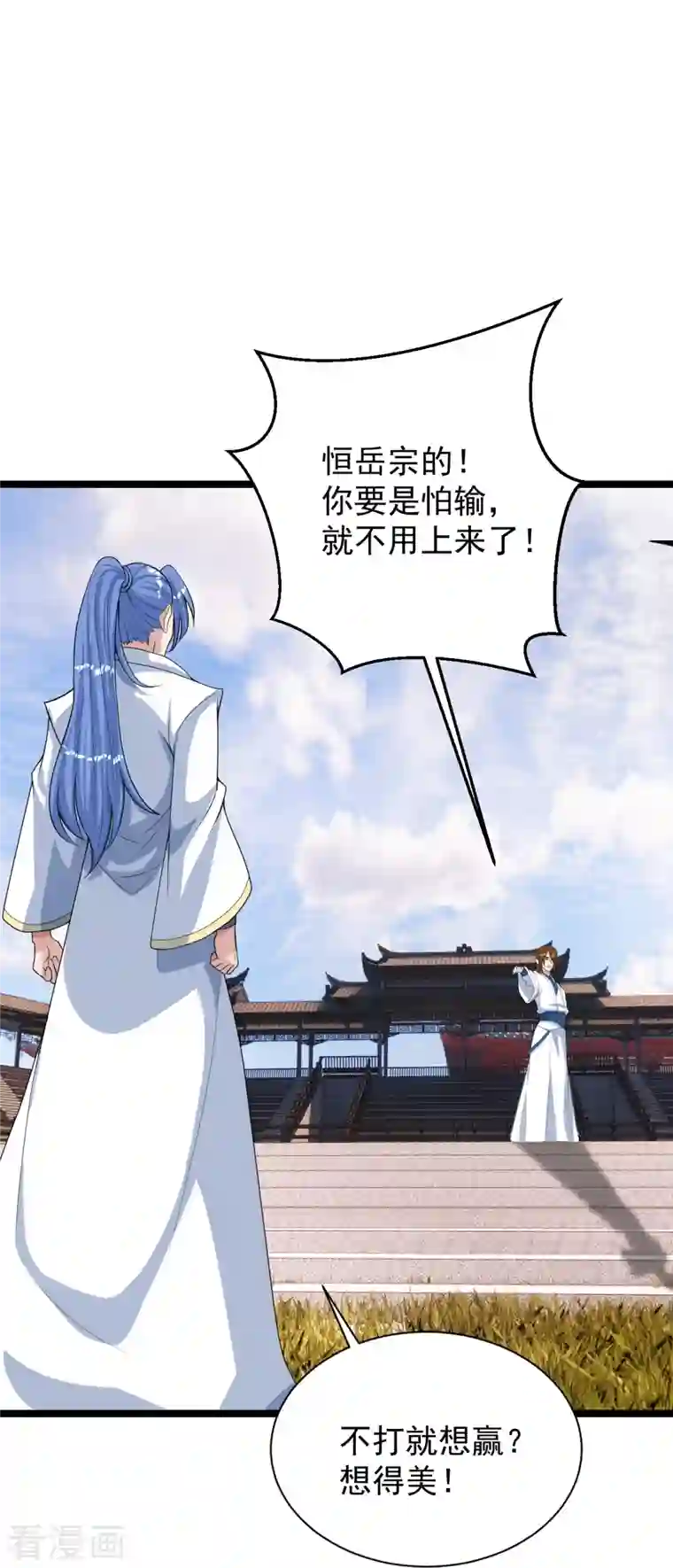 仙武帝尊第247话 两个灵魂？