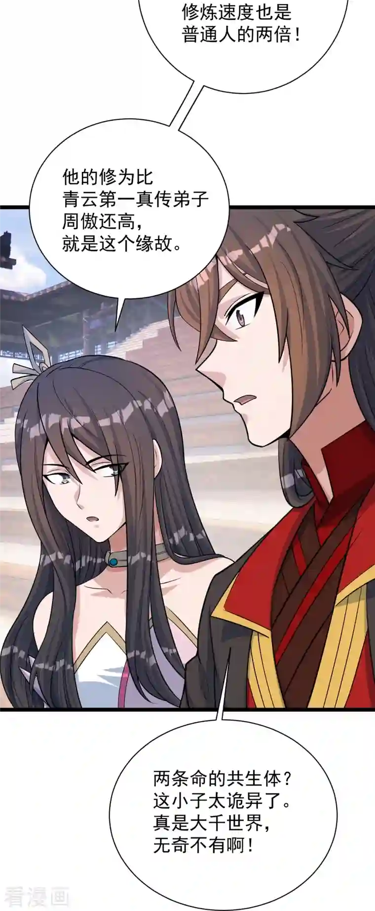 仙武帝尊第247话 两个灵魂？