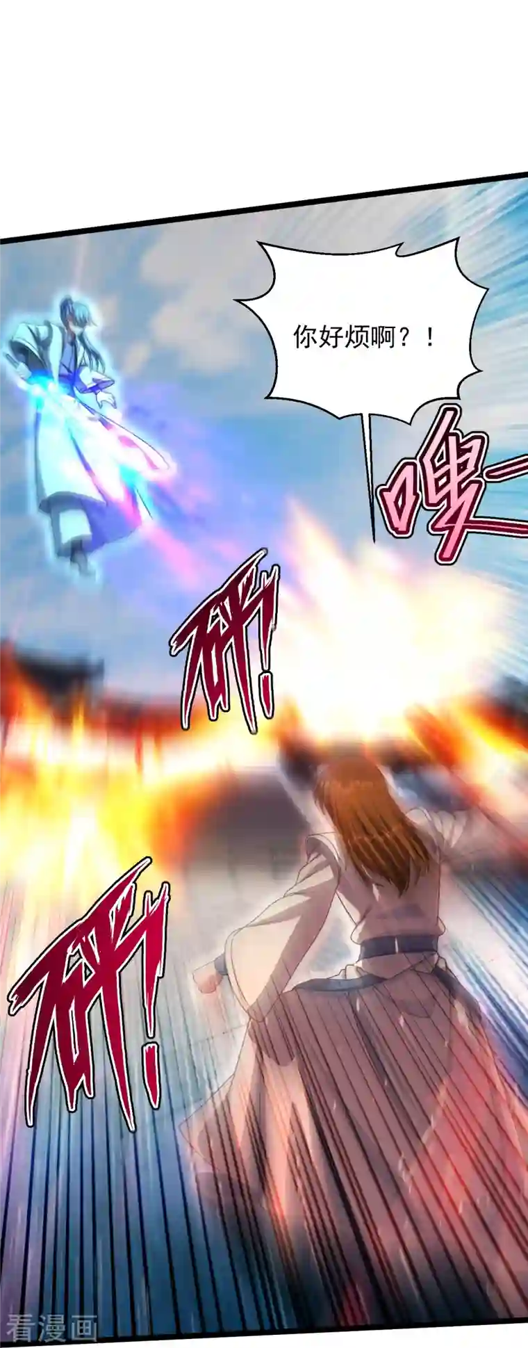 仙武帝尊第247话 两个灵魂？