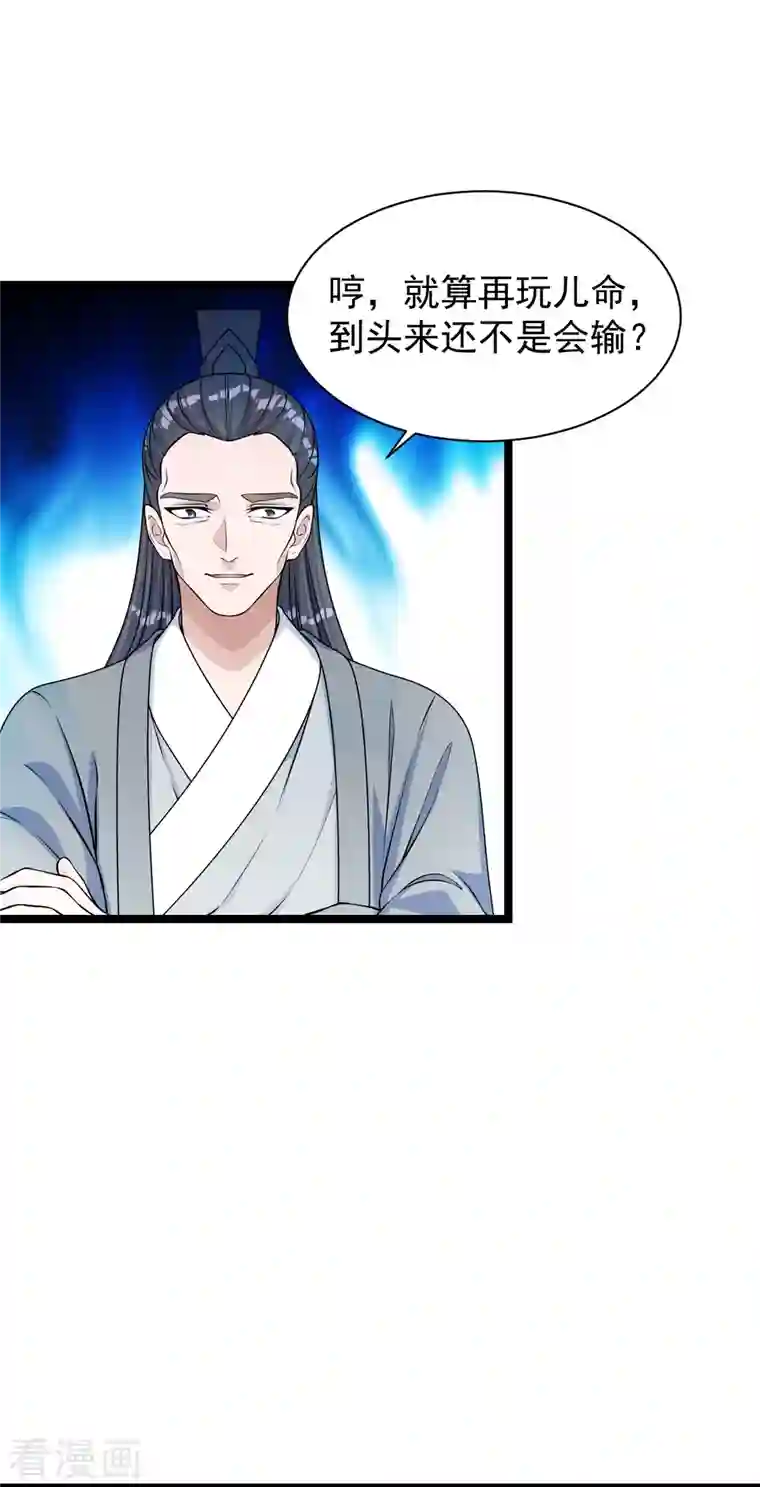 仙武帝尊第247话 两个灵魂？