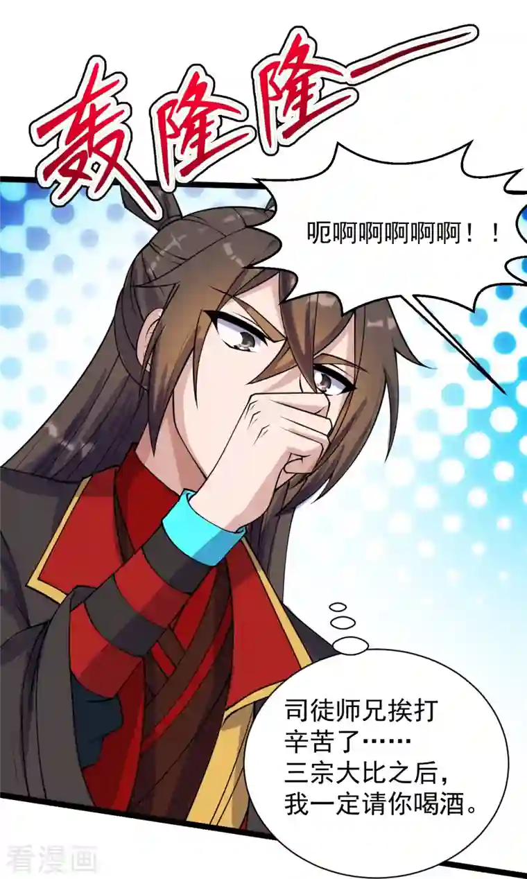 仙武帝尊第247话 两个灵魂？